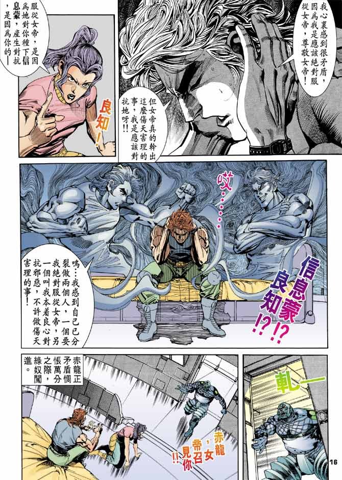 第87话