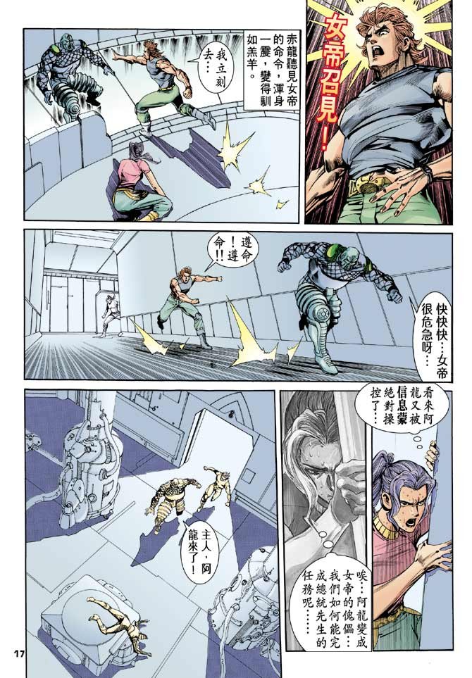 第87话