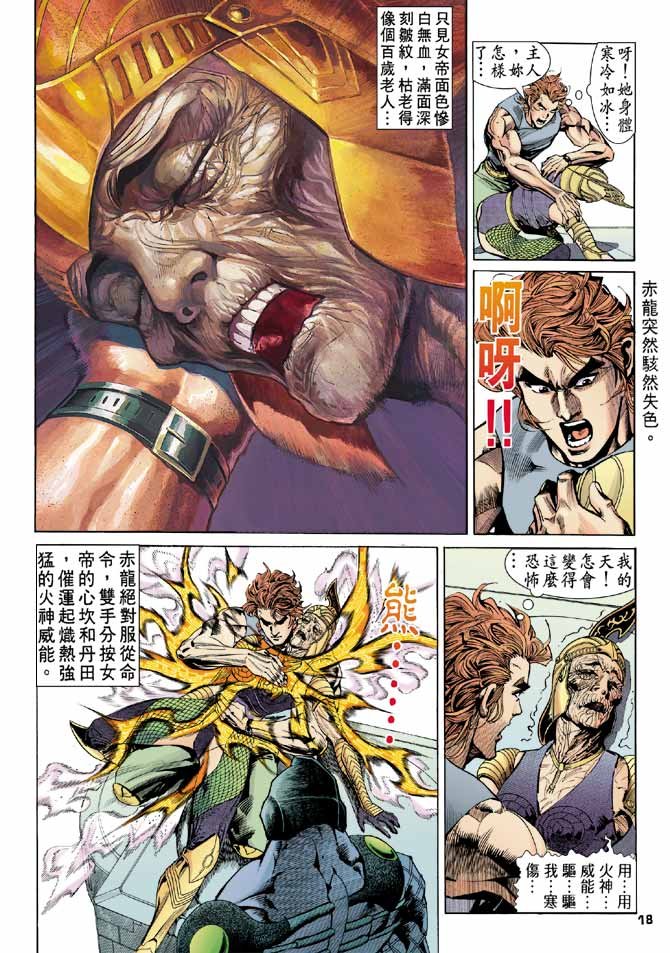 第87话