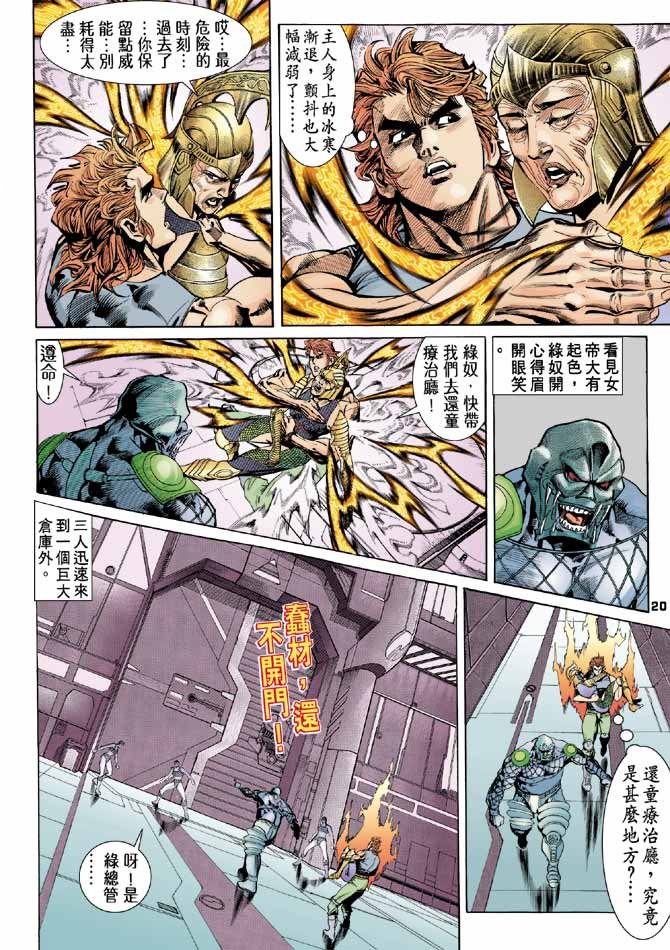第87话