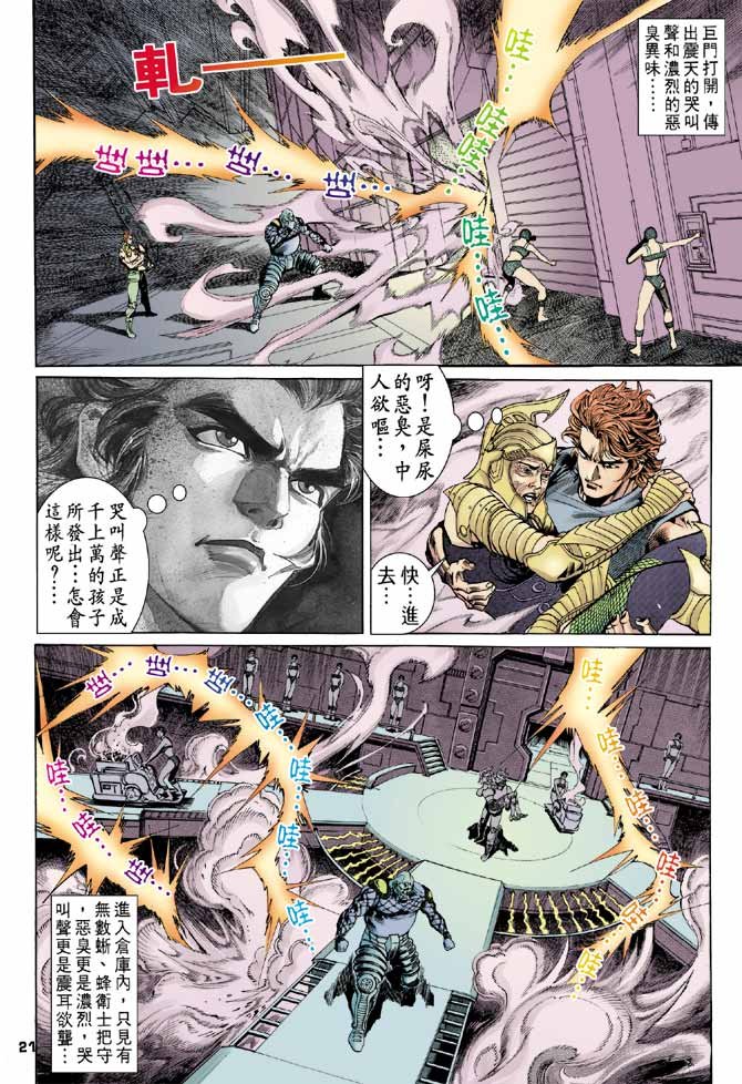 第87话