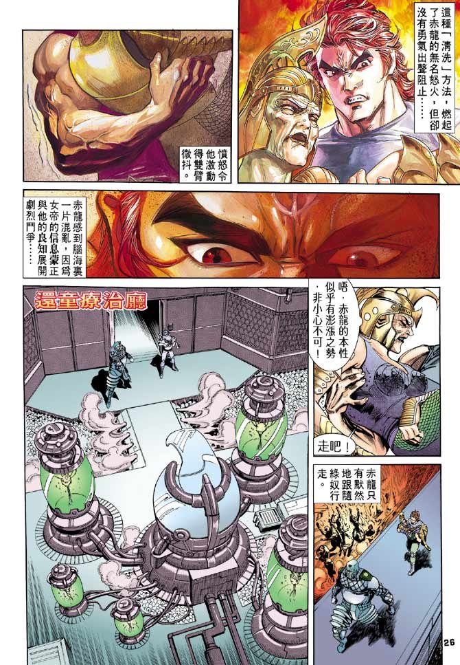 第87话
