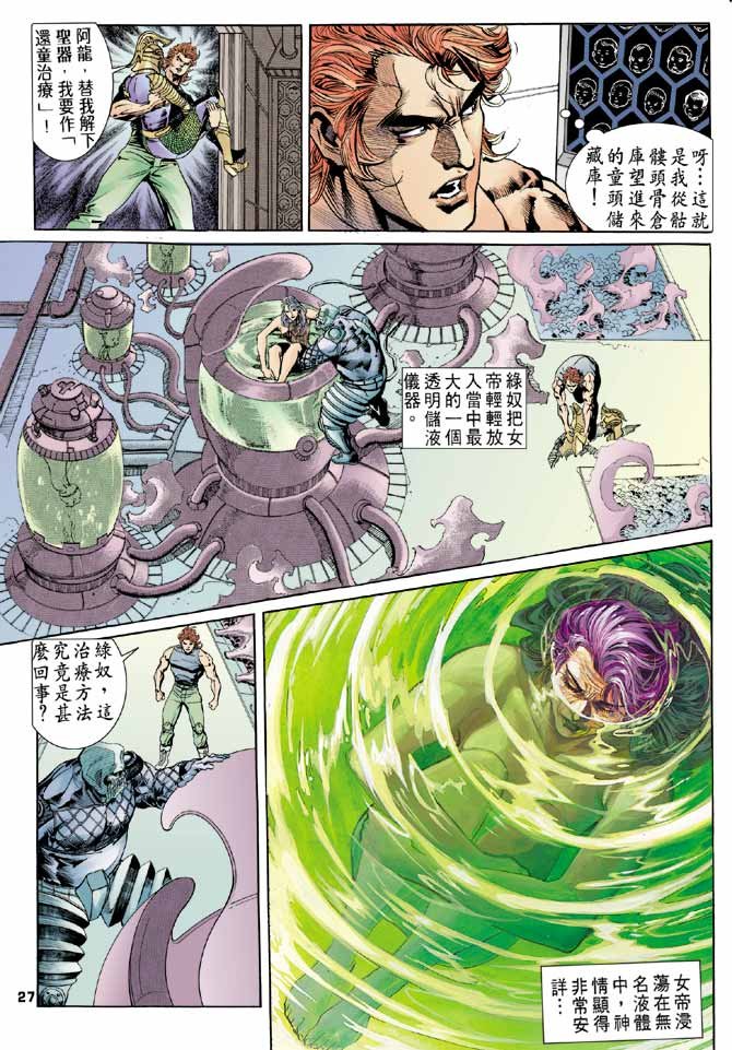 第87话