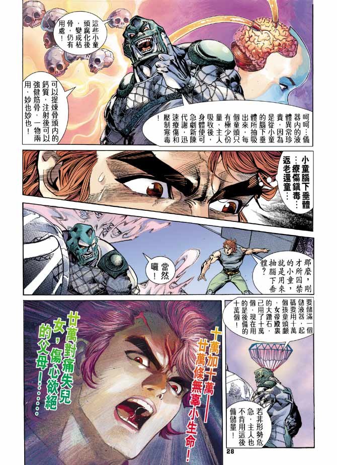 第87话