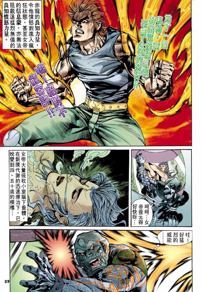 第87话