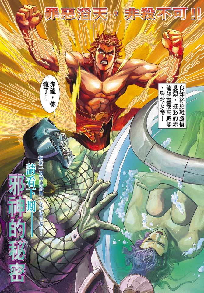 第87话