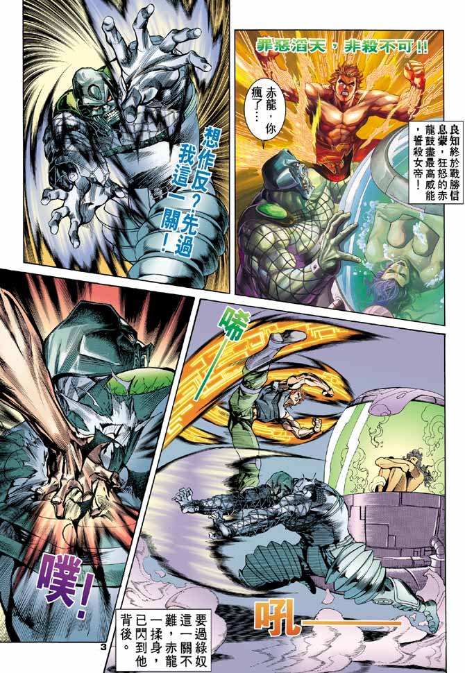 第88话