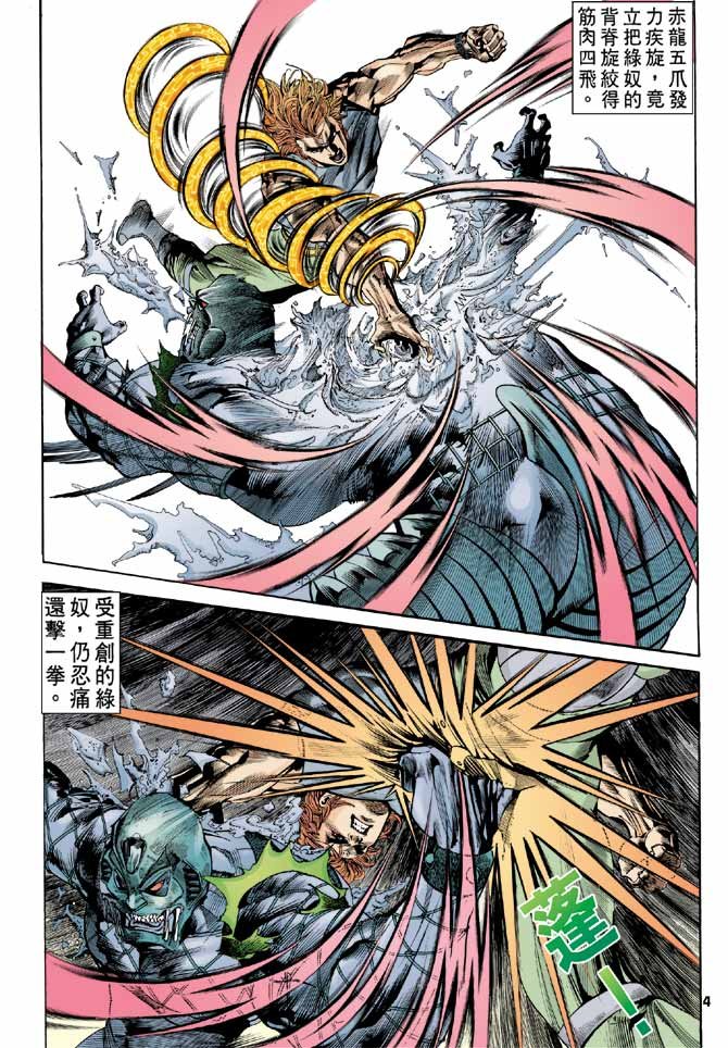 第88话