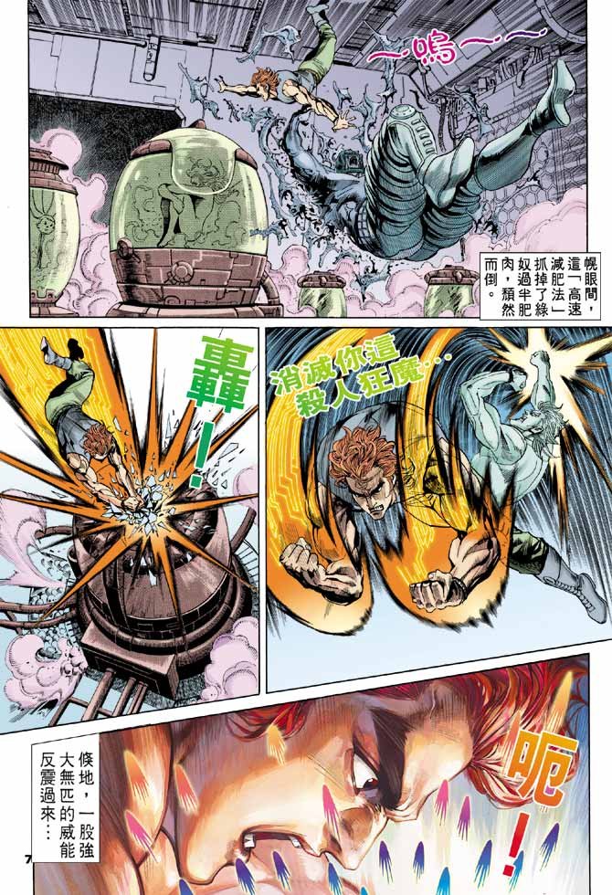 第88话
