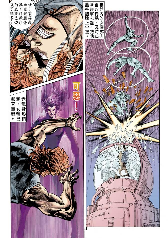 第88话