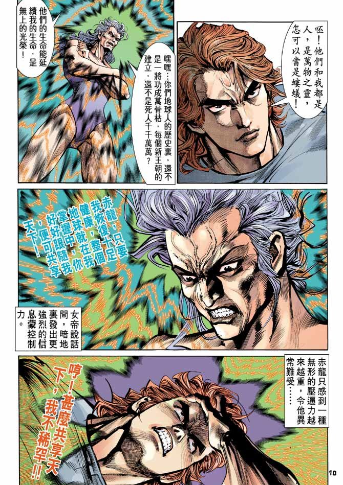 第88话