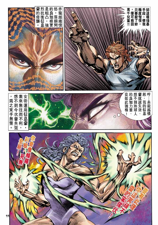 第88话