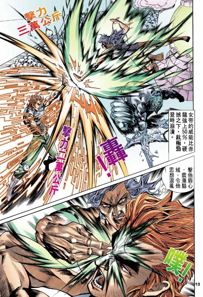 第88话
