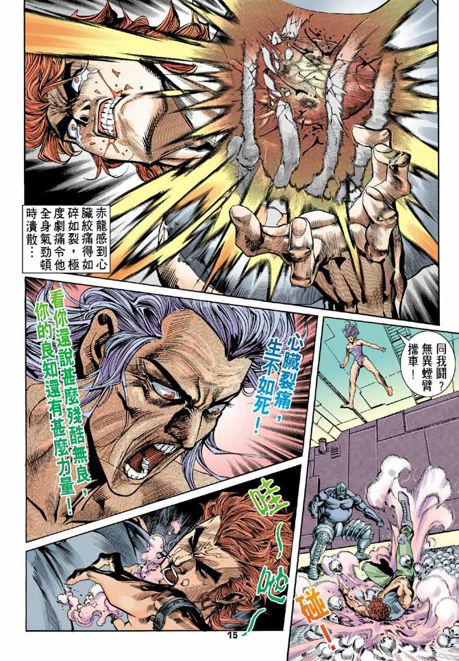 第88话