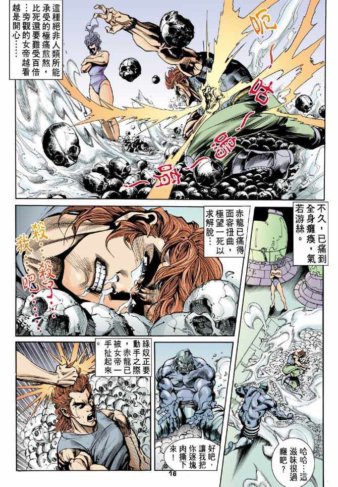 第88话