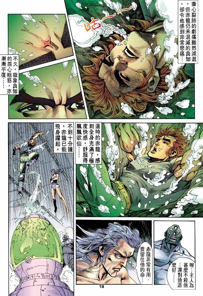 第88话