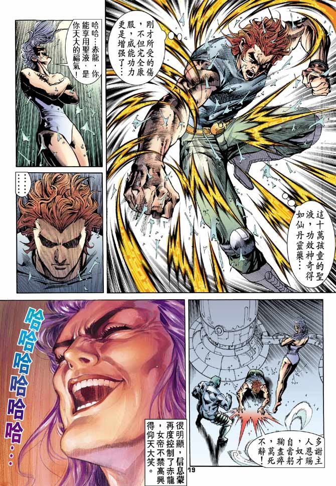 第88话