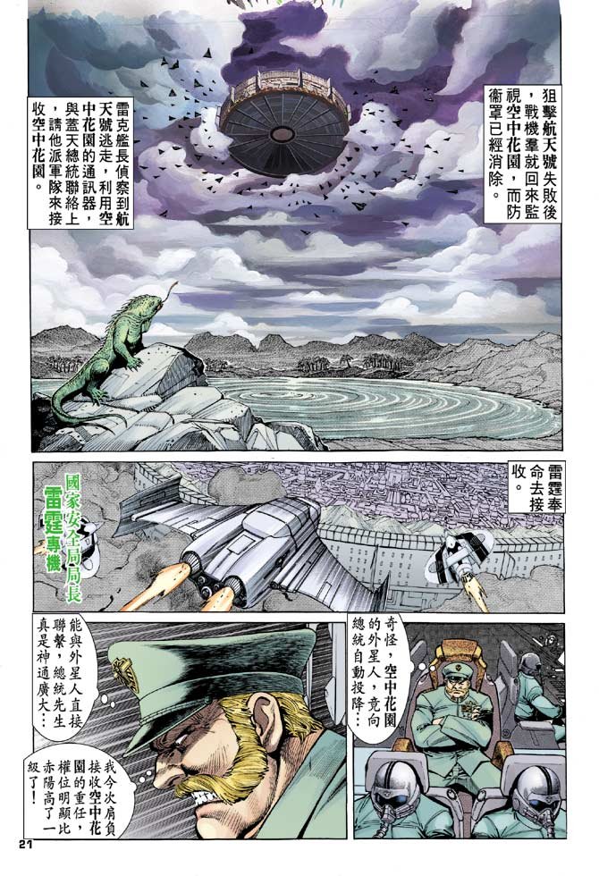 第88话
