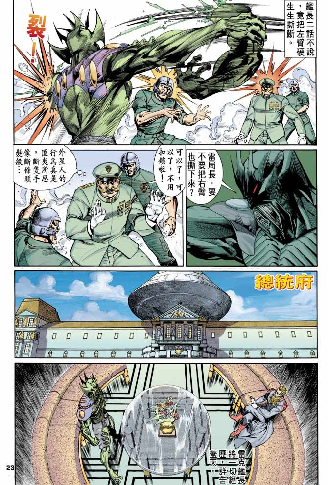 第88话