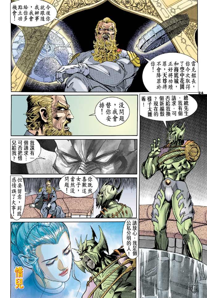第88话