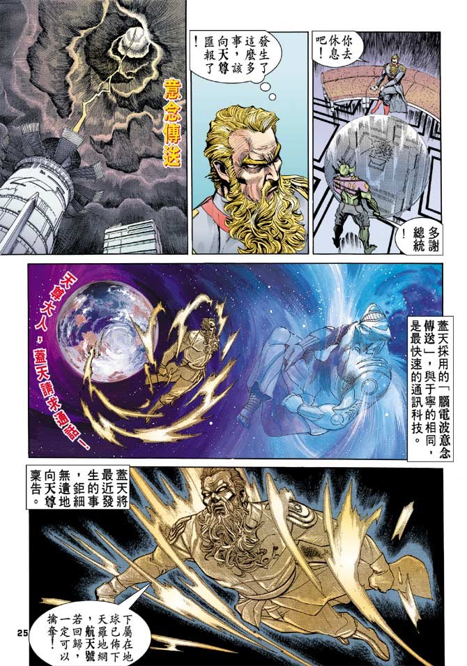 第88话