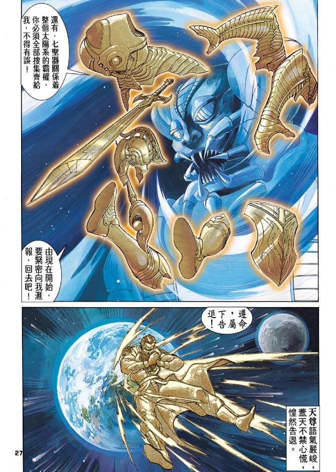 第88话