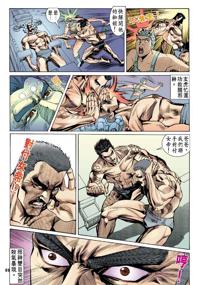第88话