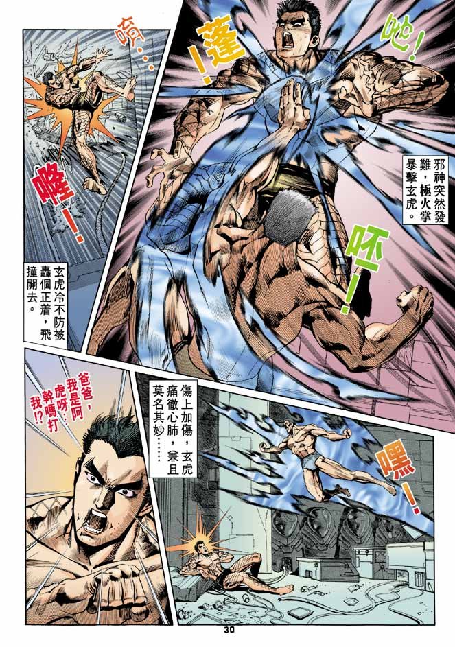 第88话