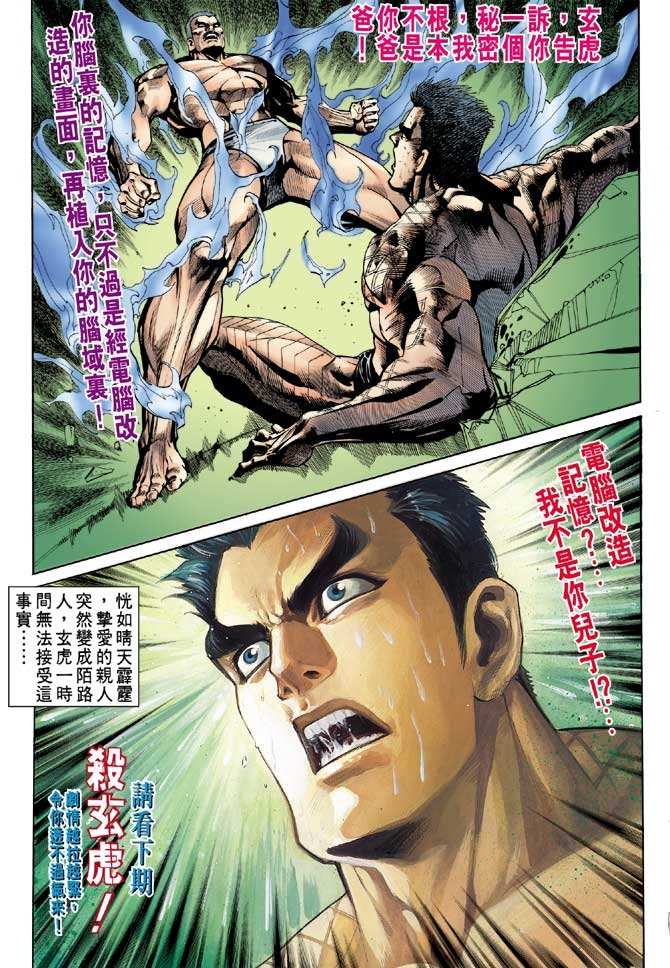第88话