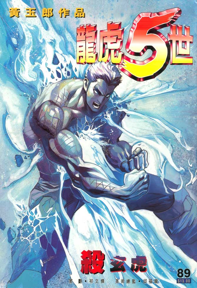 第89话