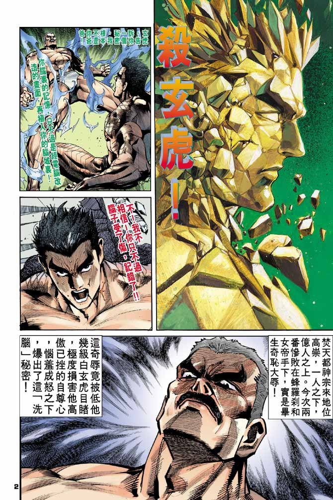 第89话