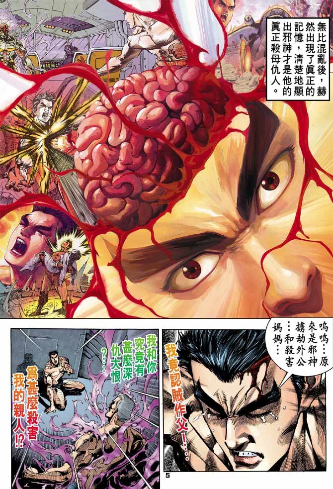 第89话