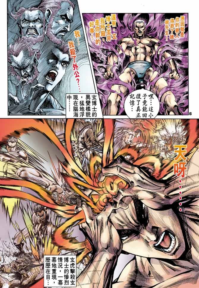 第89话