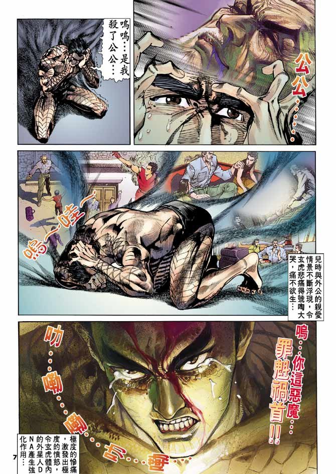 第89话