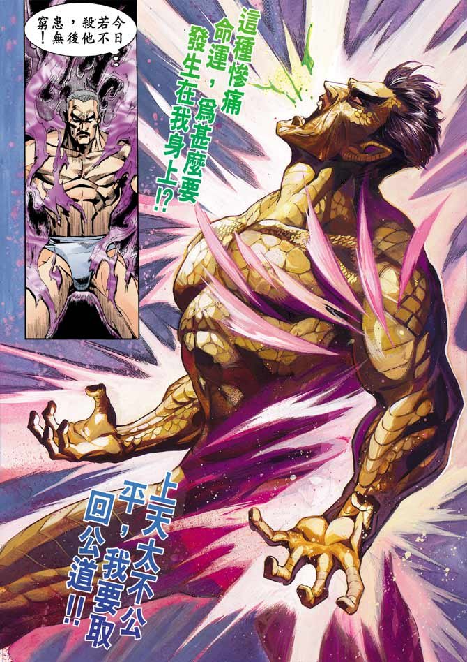 第89话