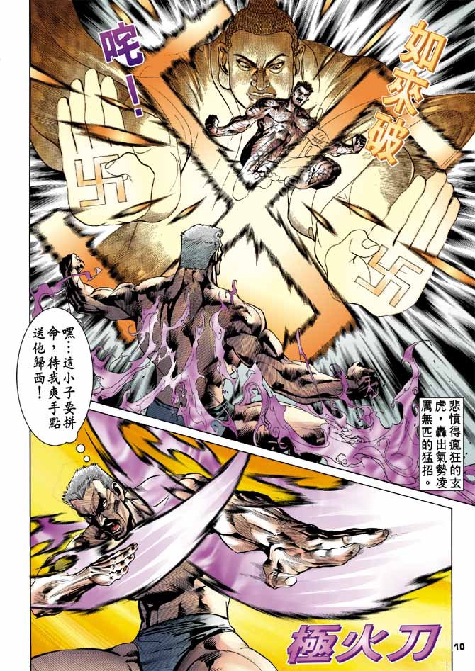 第89话