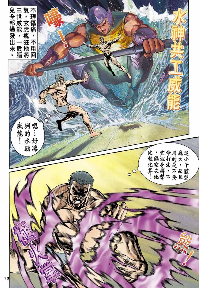 第89话