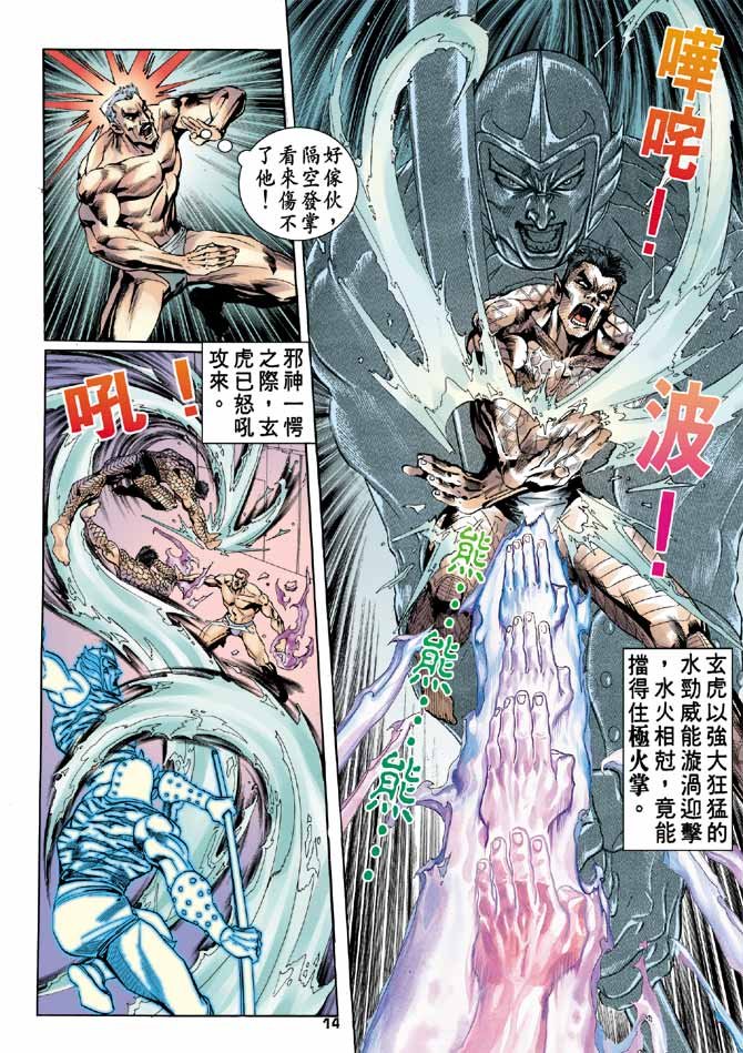 第89话