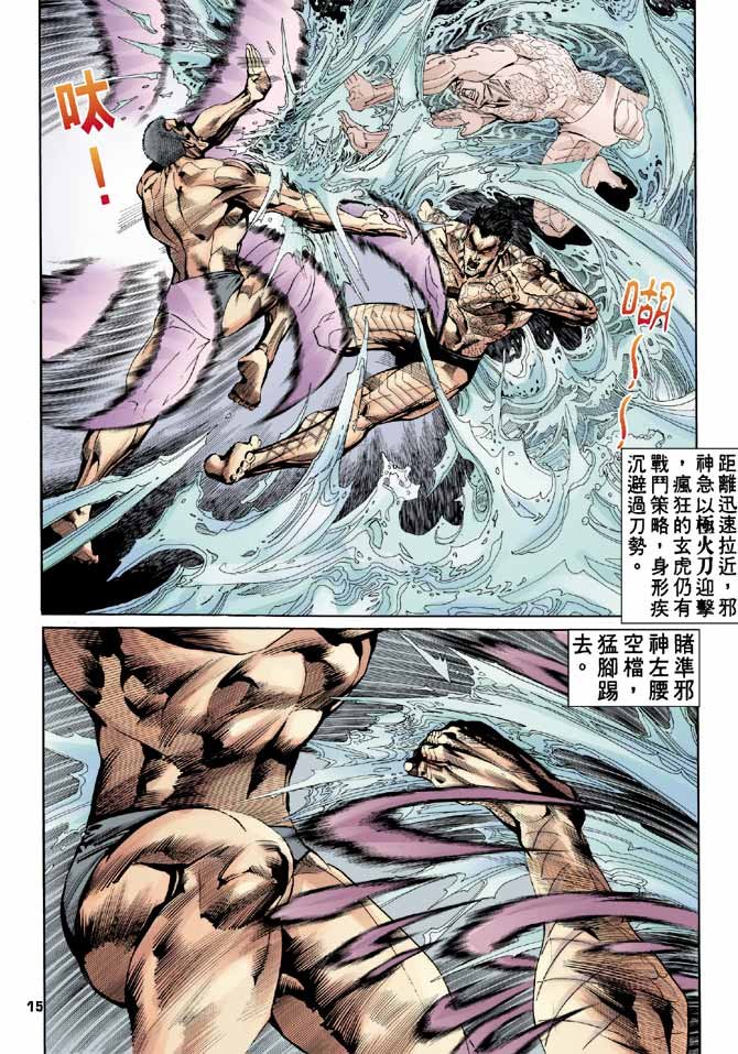 第89话