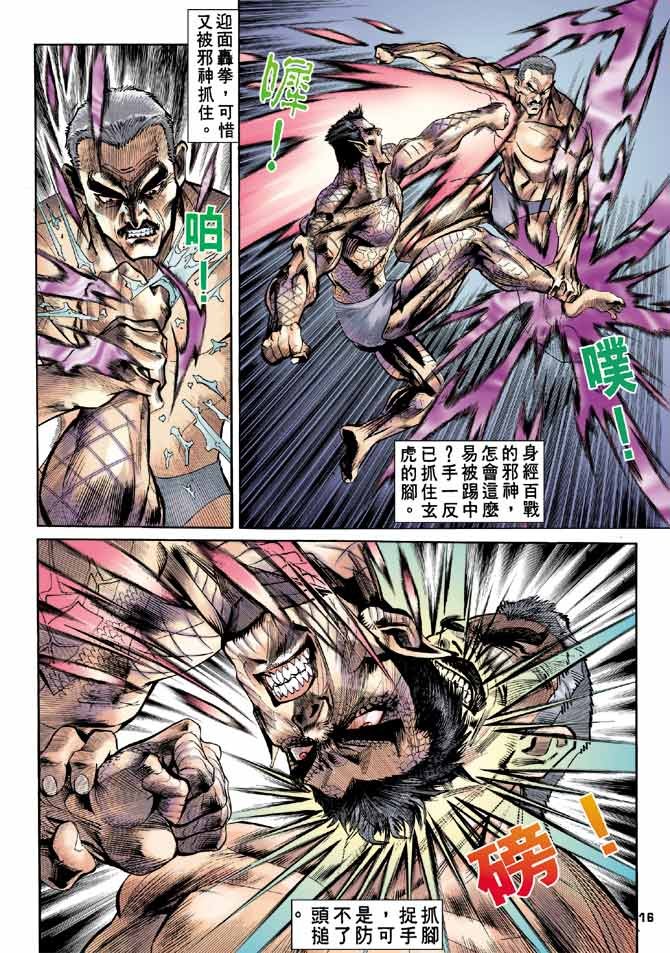 第89话