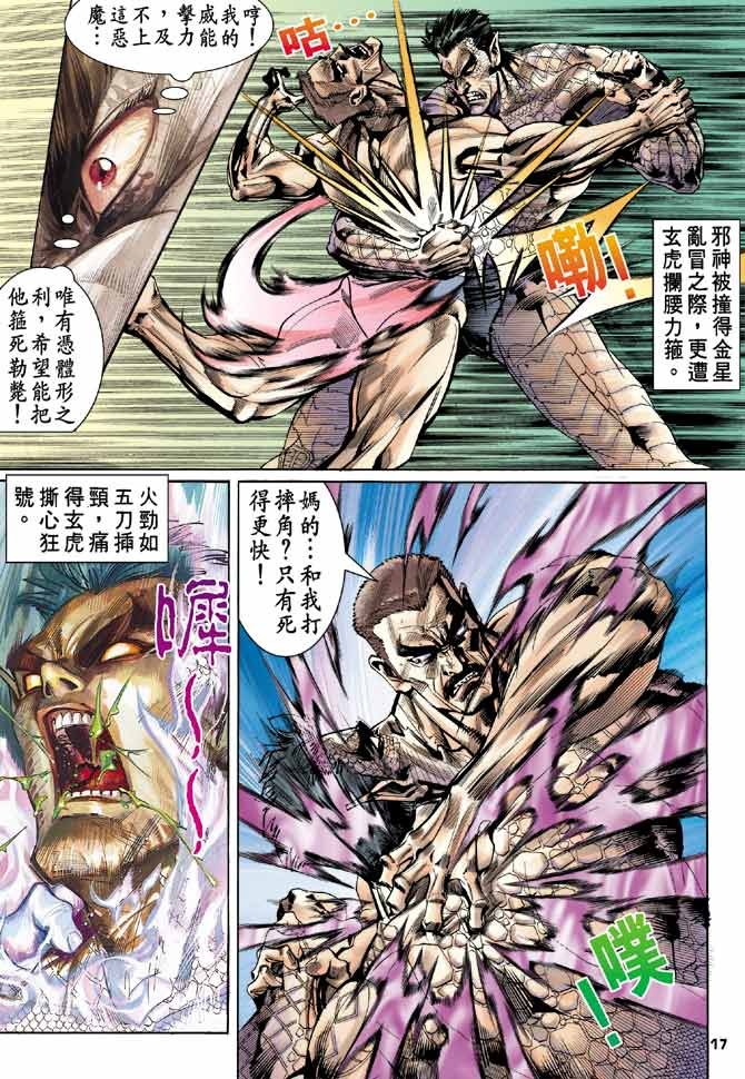 第89话