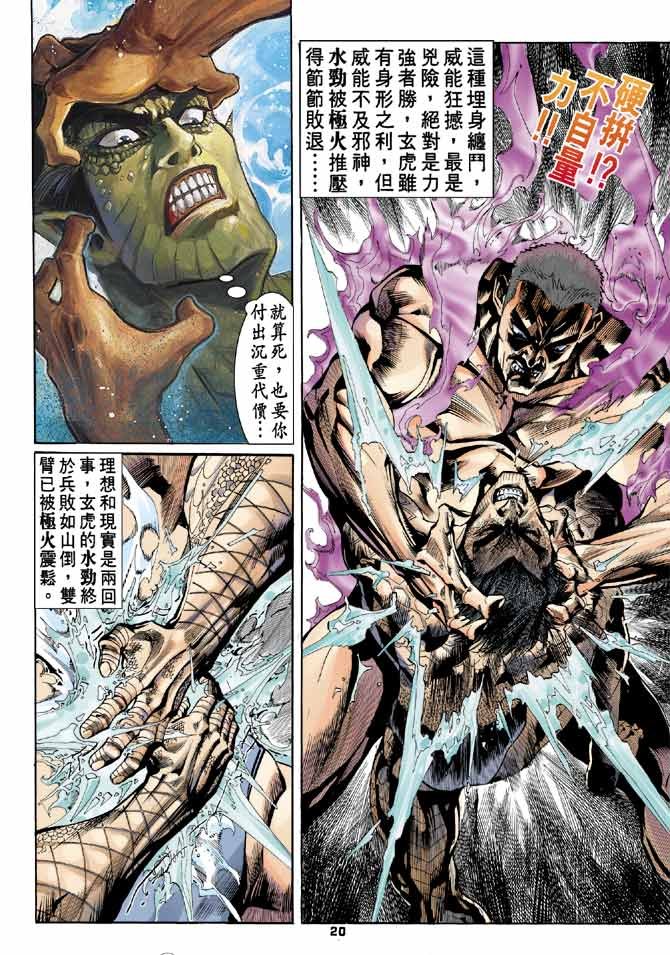 第89话