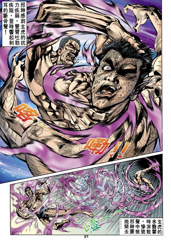 第89话