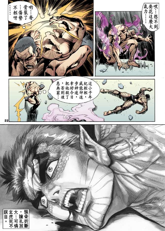 第89话