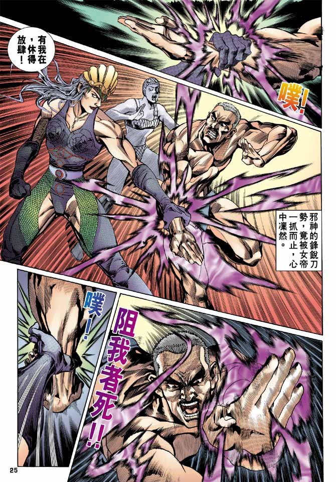 第89话