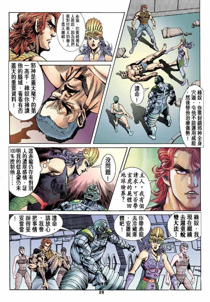 第89话