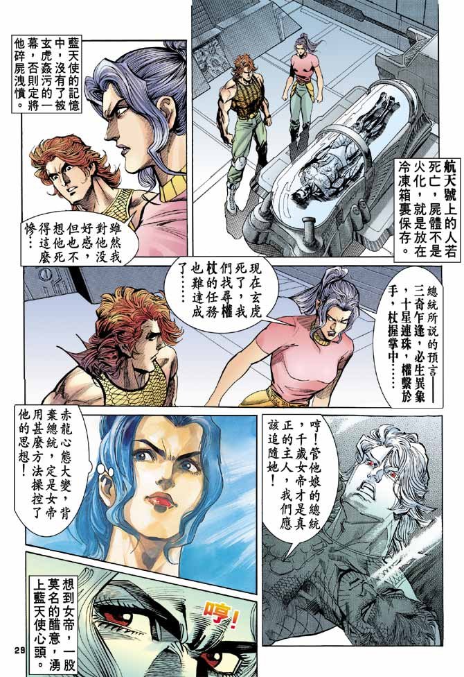 第89话