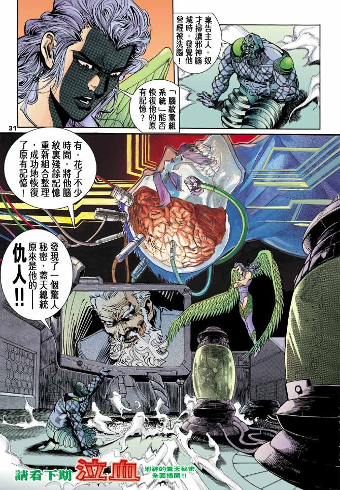 第89话