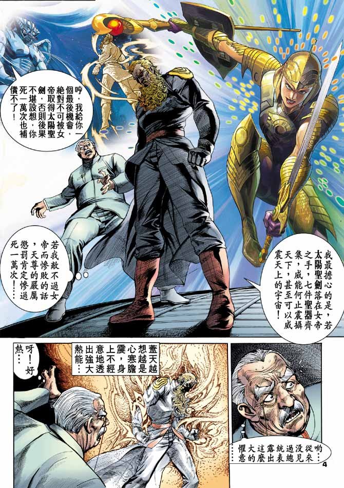 第90话