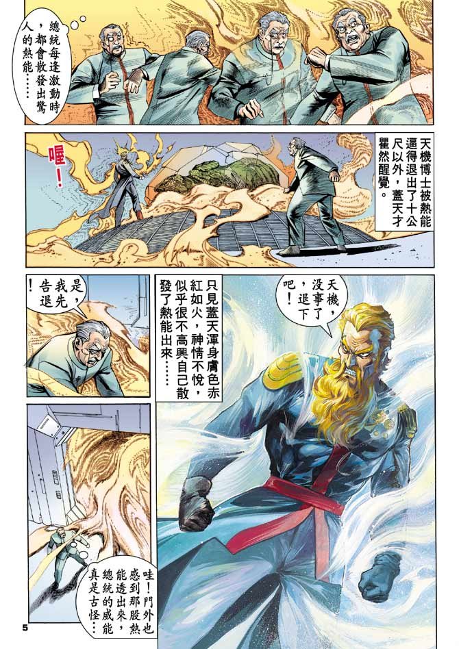 第90话